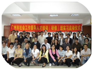 广州计划